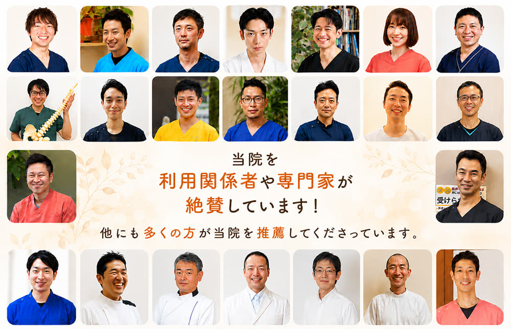 医療関係者・専門家からの推薦文