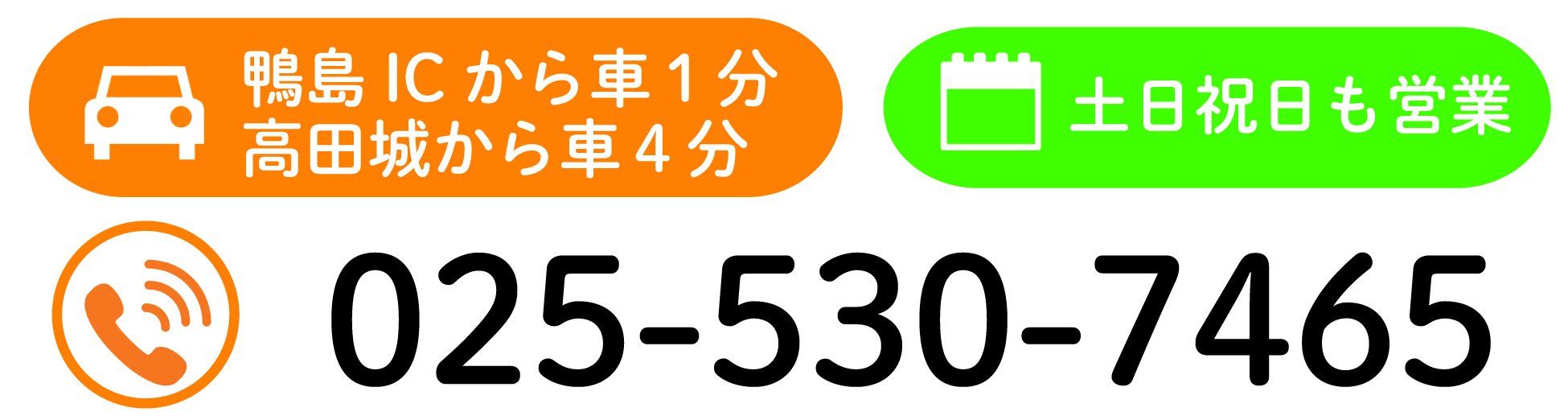 0256-64-8078